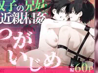 Manga 2d :Futago no Kyoudai